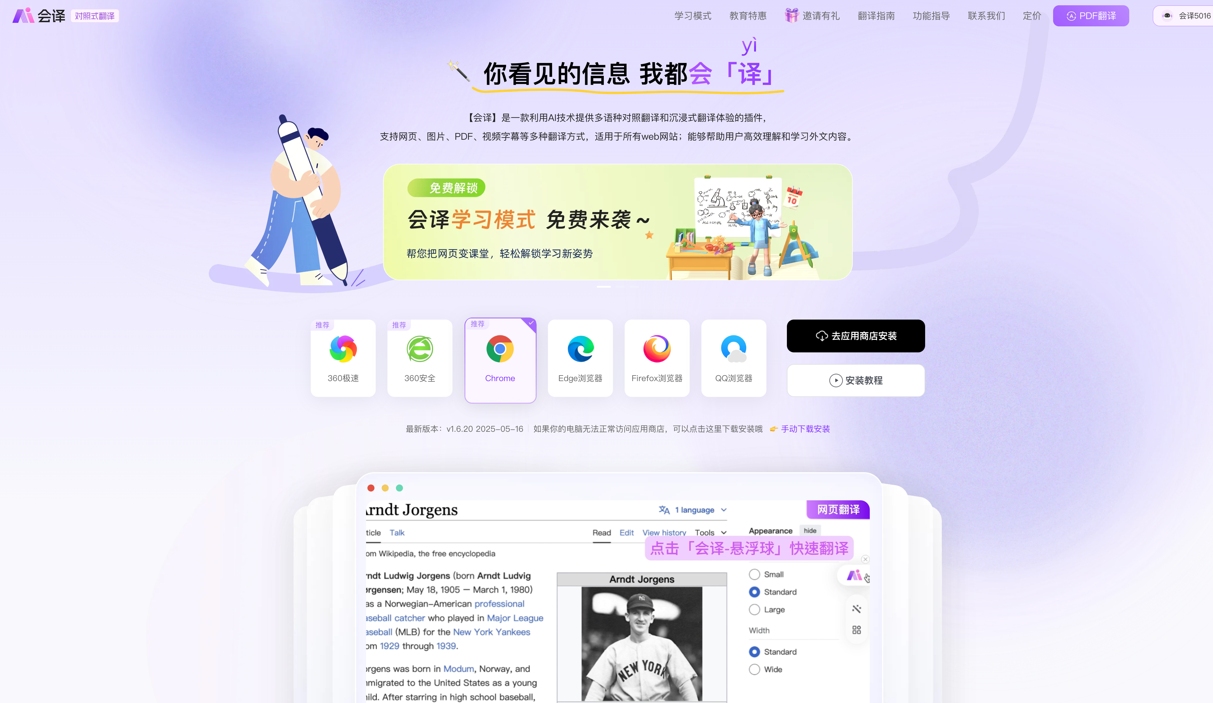 译速通多场景翻译应用展示适合人群