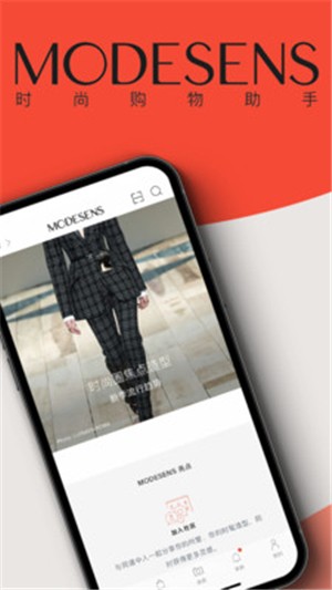 ModeSens智能购物助手 安卓版 功能操作截图