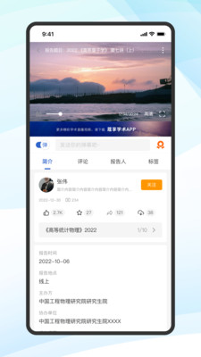 ޢ��ѧ��App�طŹۿ���ʷ��¼