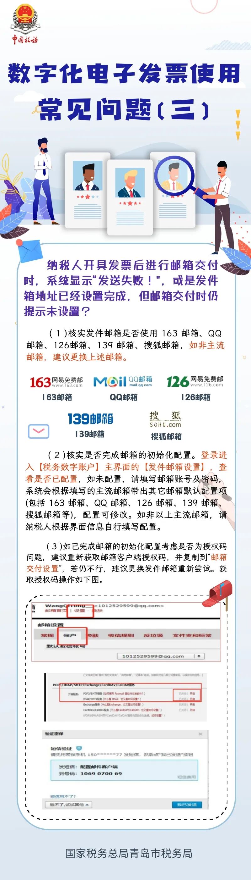 电子发票税务管家 常见问题 使用技巧 避坑建议