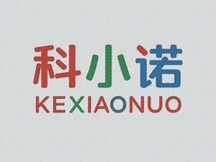 ��СŵKEXIAONUO��ʲôƷ�ƣ���Ʒ������ʹ���ĵ÷���