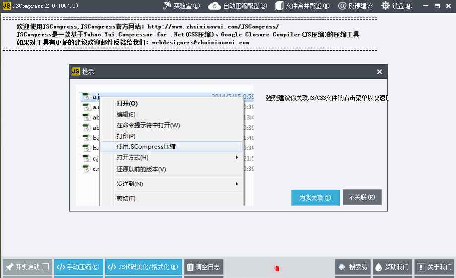 JSCompress1.0.0 ����ѹ������