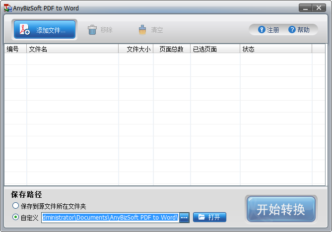 AnyBizSoft PDF to Word ת��Ч�� ��ͼ