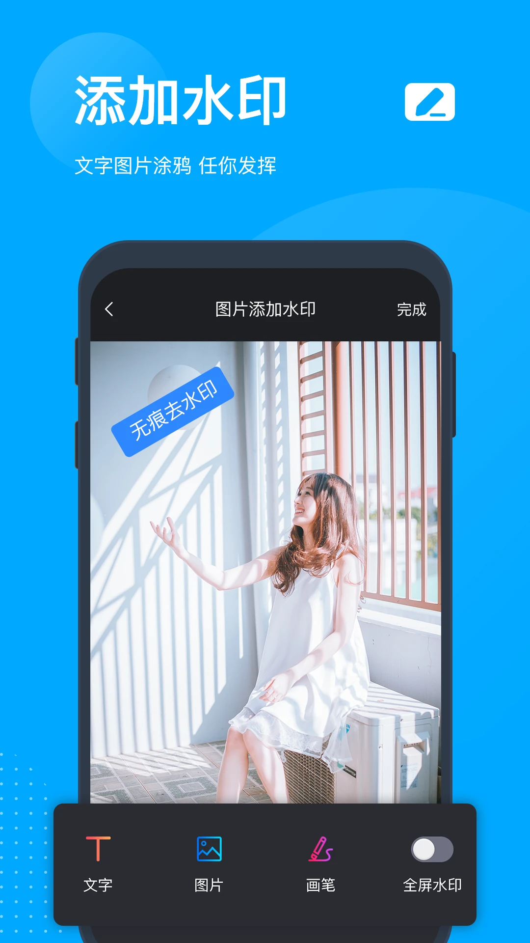 �޺�ȥˮӡ3.2.0 ����ȥˮӡ����