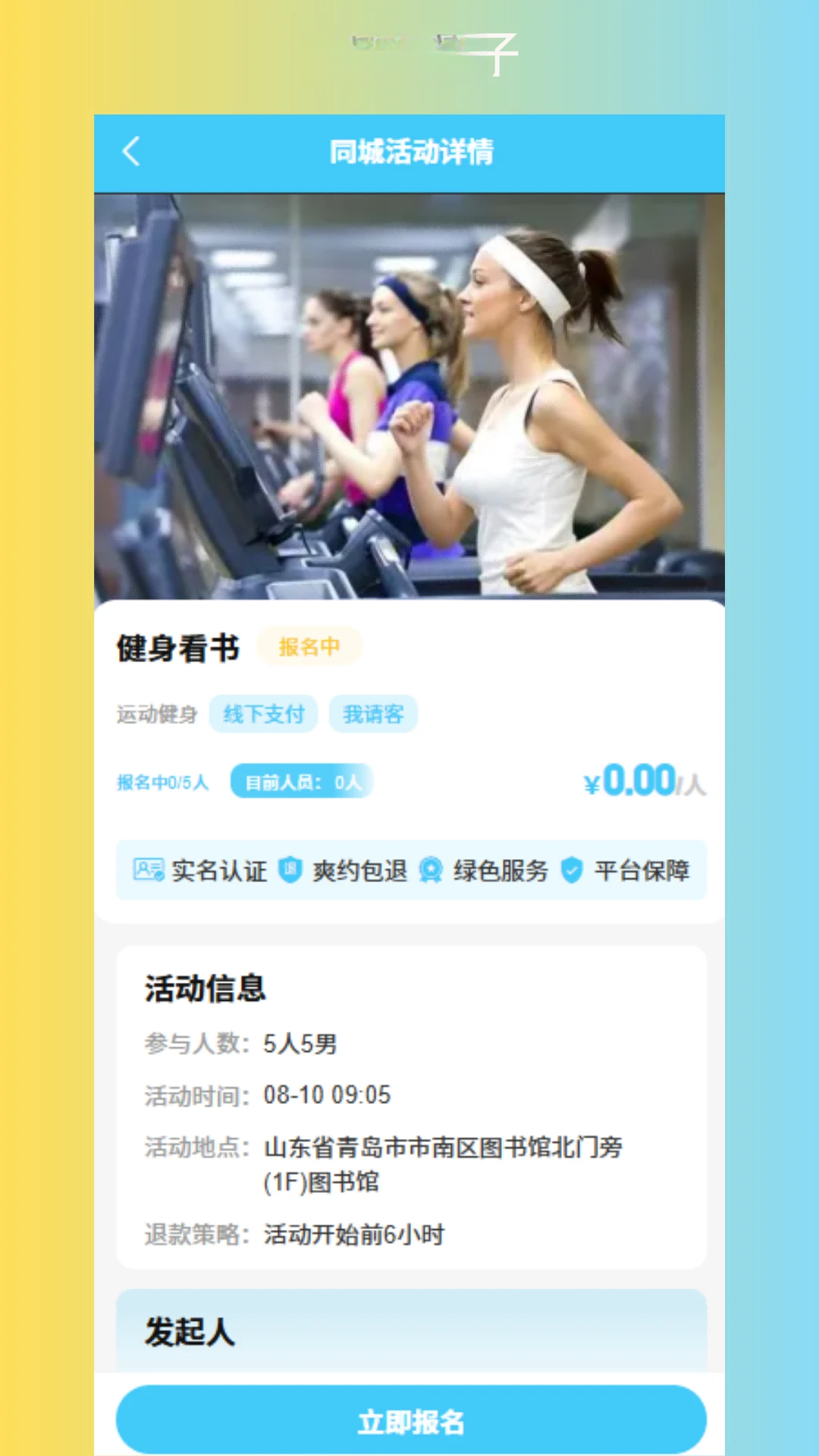 ��ʱ��26.08.28 ʱ���¼Ӧ��