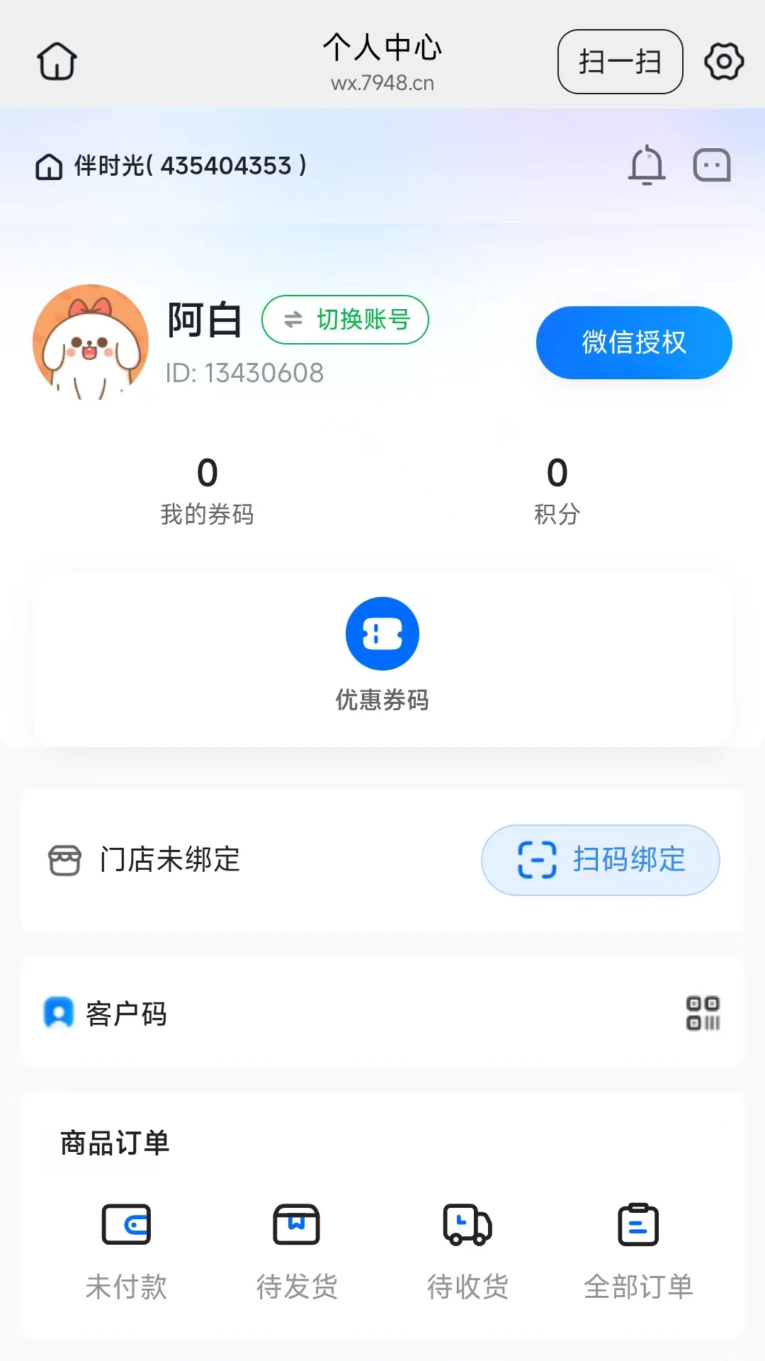 ��ʱ��26.08.28 ʱ���¼Ӧ��
