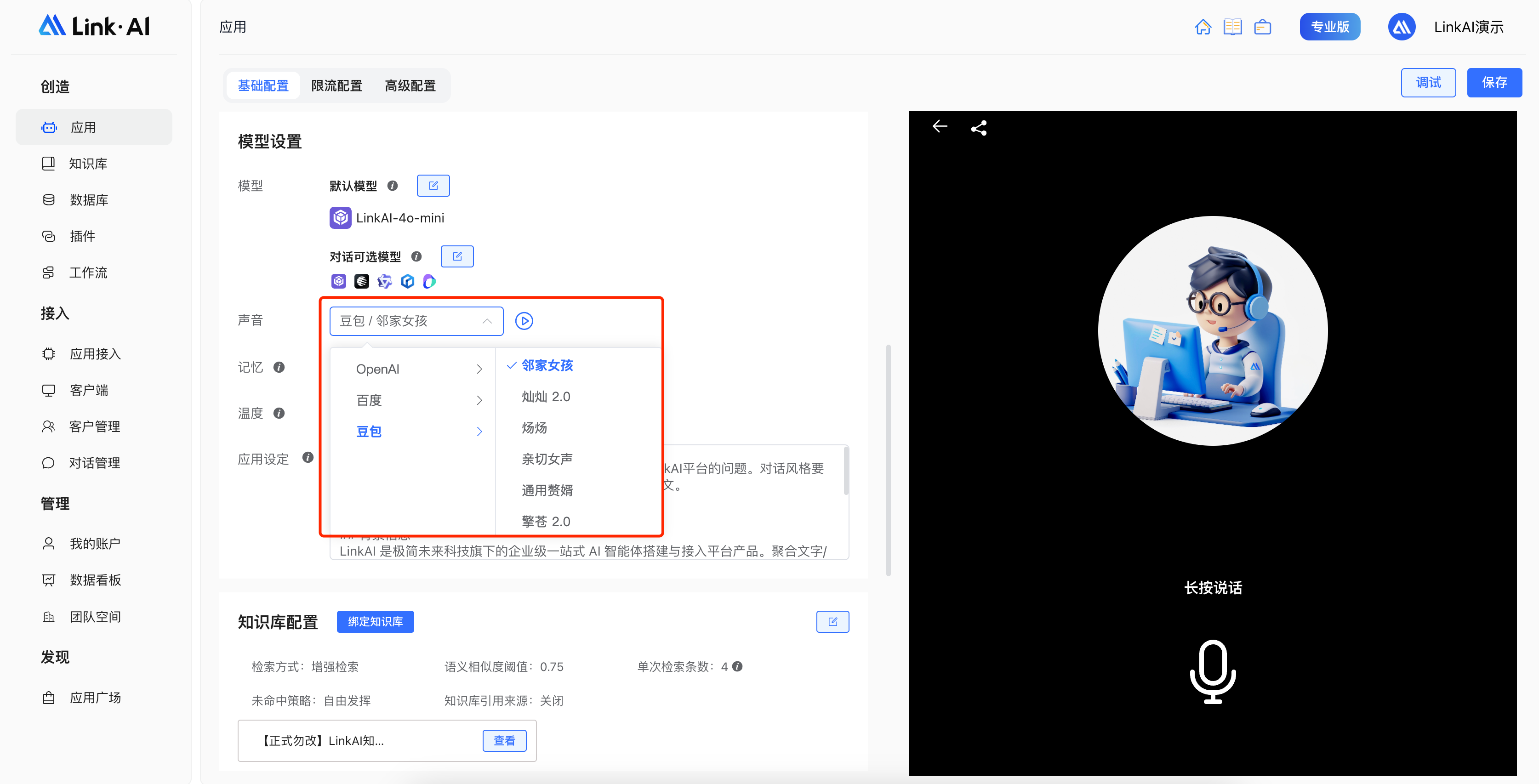 Link���� ��׿�� ��������ƽ̨