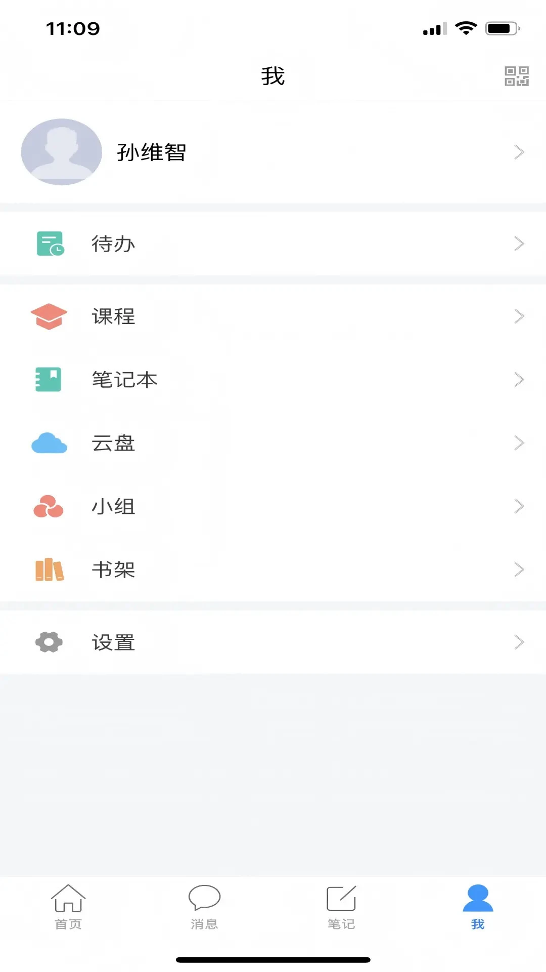 �ǻ۳�ʦ3.3.1 У԰�����