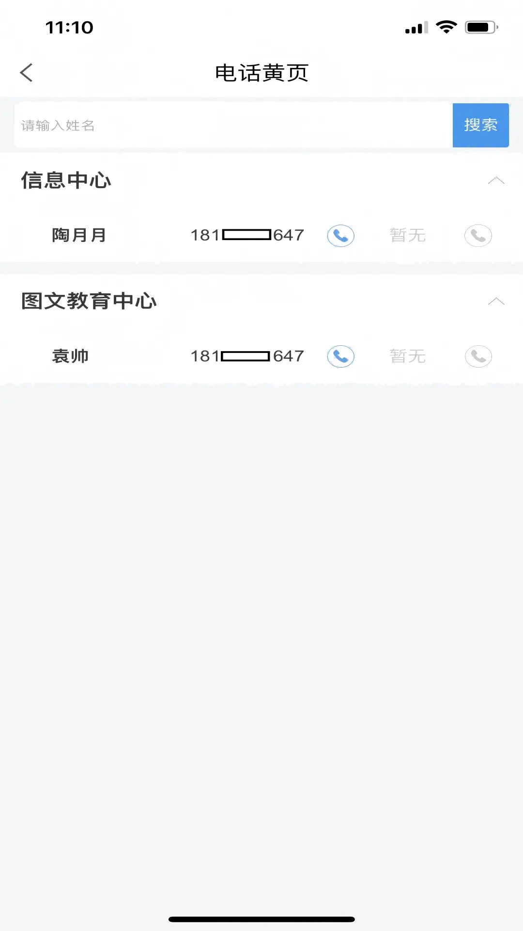 �ǻ۳�ʦ3.3.1 У԰�����