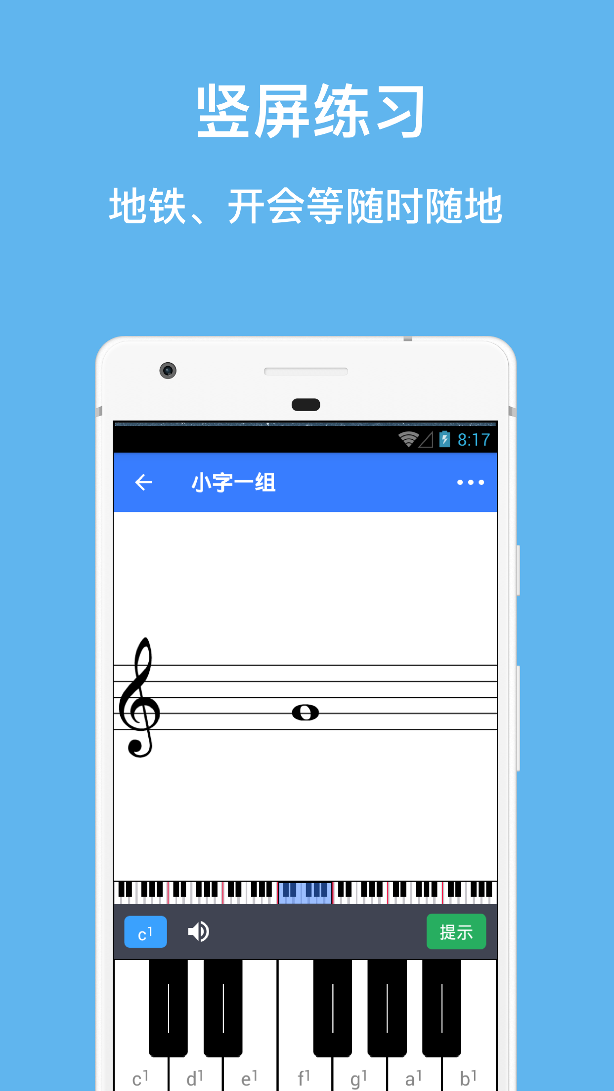 口袋五线谱 安卓版 曲谱库界面