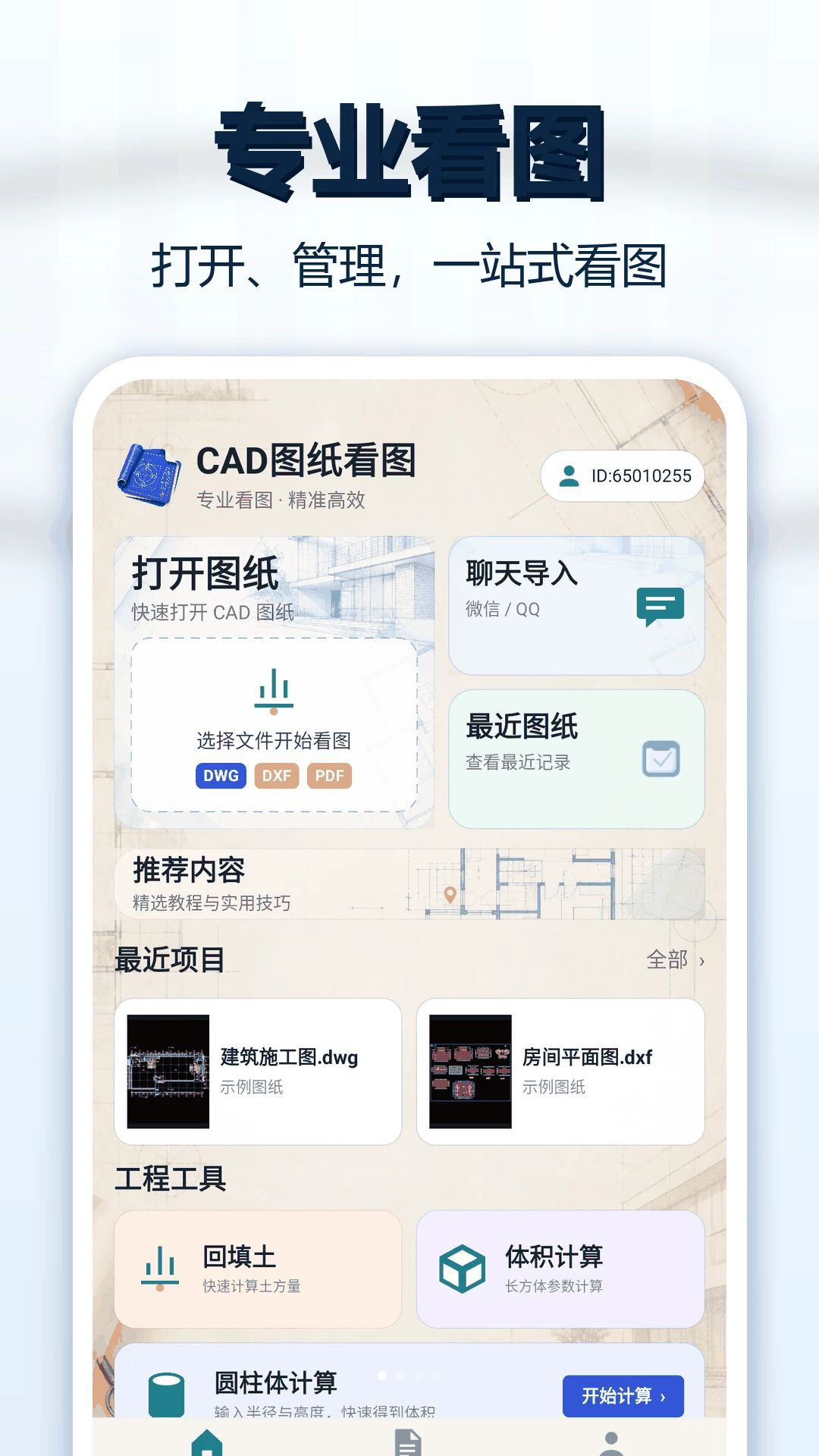 CADͼֽ��ͼ��1.0.0 ����CAD��ͼ����
