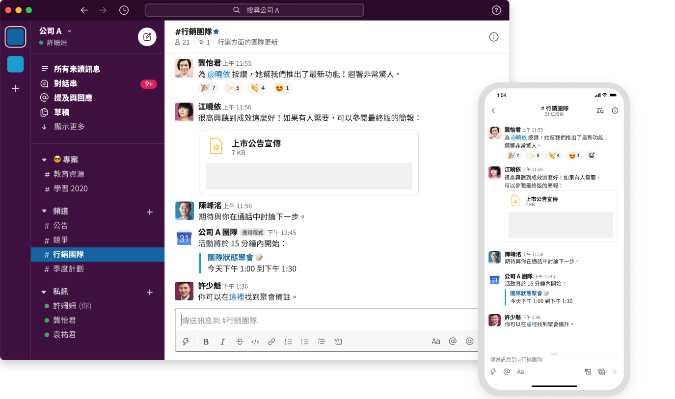 Slack ��׿�� Ƶ����������