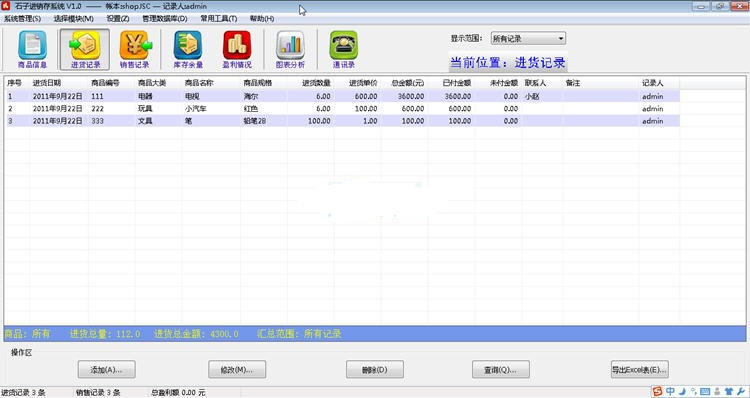 ʯ�ӽ�����ϵͳ1.0.0 ���������
