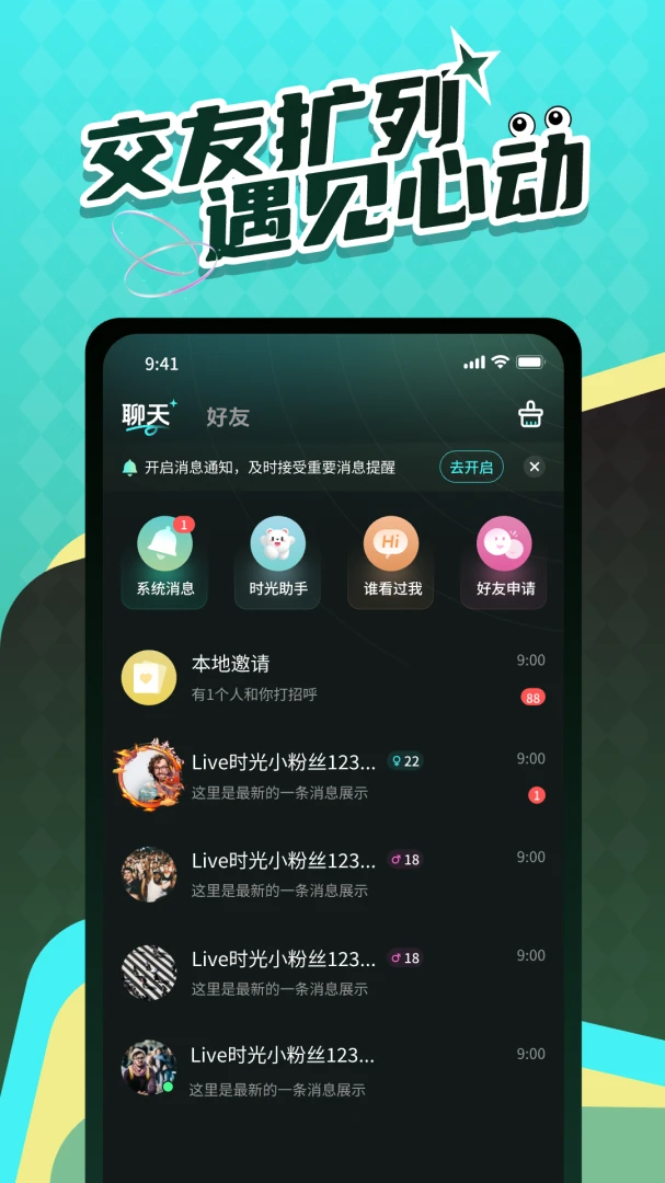 Liveʱ��3.0.34 ֱ���罻
