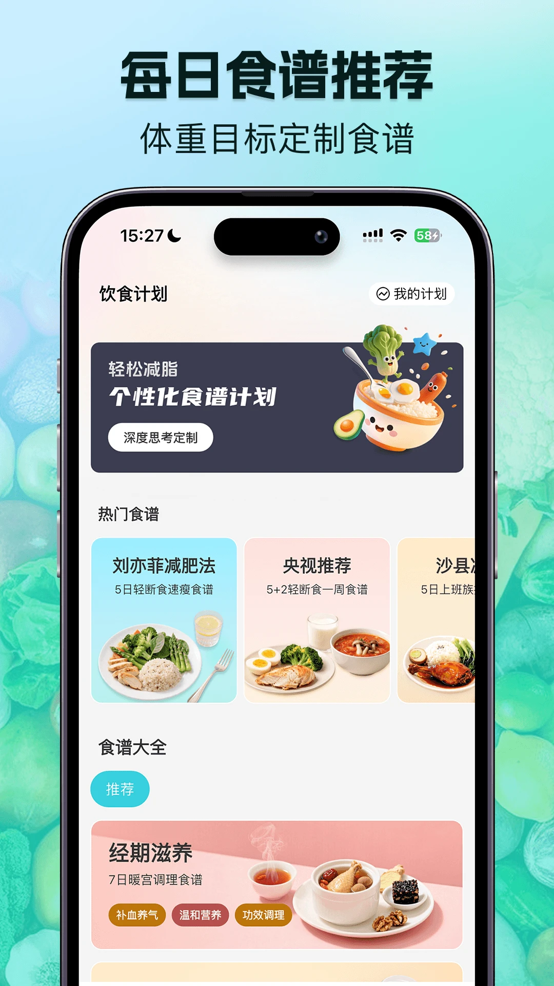 ��ʳ��1.6.4 ��ʳ��������