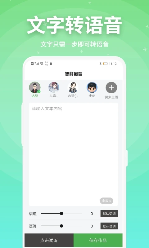 �㶹����app�ֻ������� ��ʵʹ������ ��ɫ��Ȼ������������