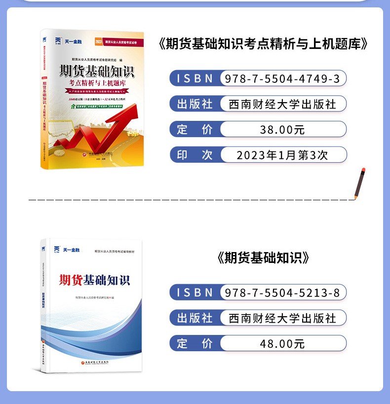 期货从业资格百分题库,错题整理巩固练习