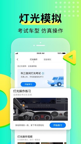 Ԫ���ݿ� ��׿�� ģ�⿼�Խ����ͼ