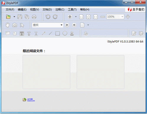 iStylePDF2.0.0.1 PDF�༭����