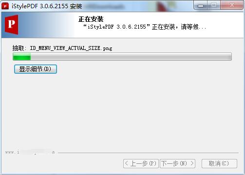 iStylePDF ��׿�� ����ָ��