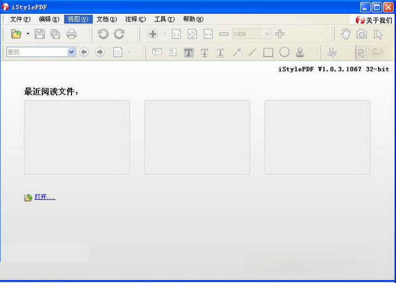 iStylePDF2.0.0.1 PDF�༭����