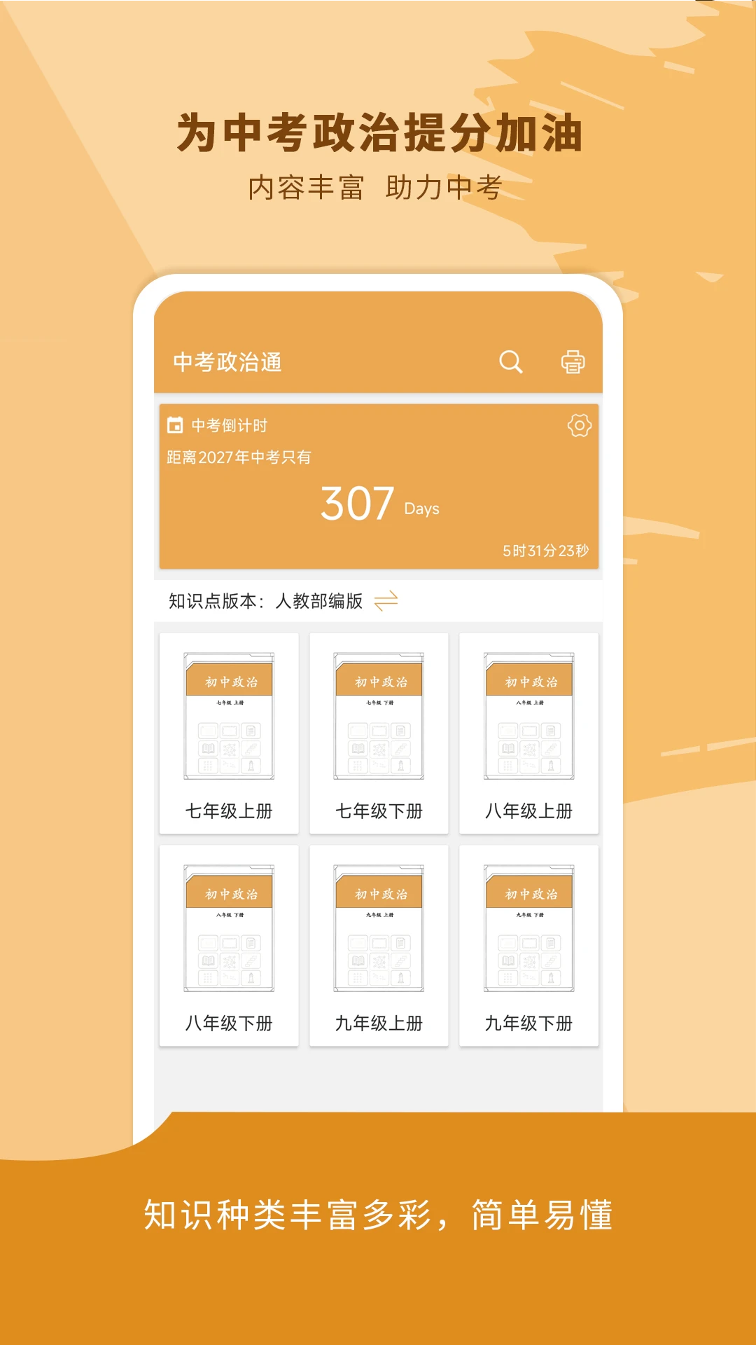 �п�����ͨ7.8.1 �п����α�������