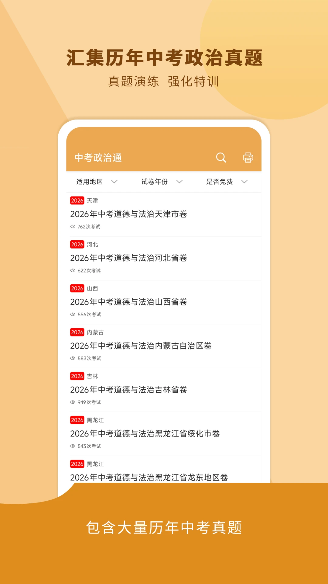 �п�����ͨ7.8.1 �п����α�������