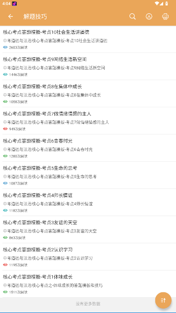 �п�����ͨ7.8.1 �п����α�������