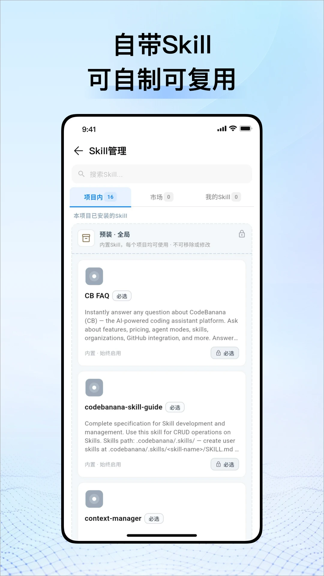 CodeBanana1.1.8 ������Ӫ����