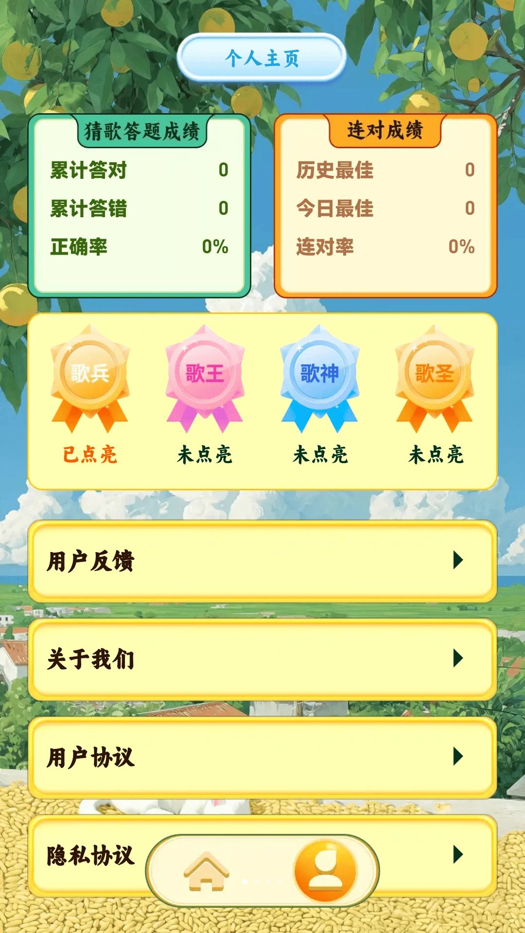 ��̨�¸�ҹ1.0.2 �¸����