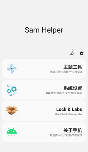 思觅搭安卓版 工具箱 界面