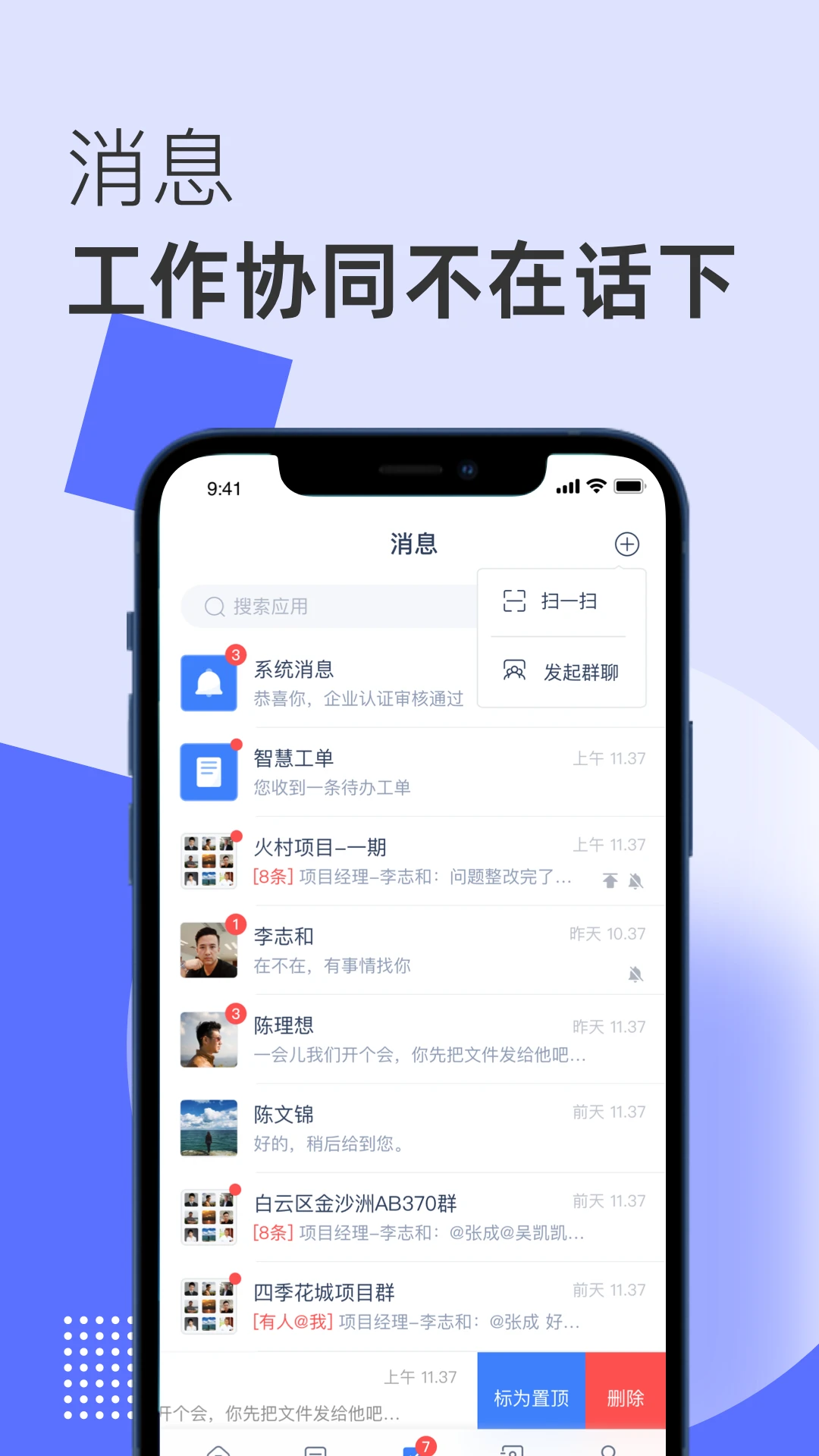 �����ſ���6.16.9 ��ҵ�칫����