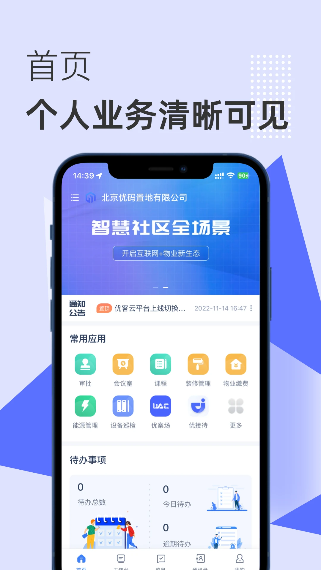 �����ſ���6.16.9 ��ҵ�칫����