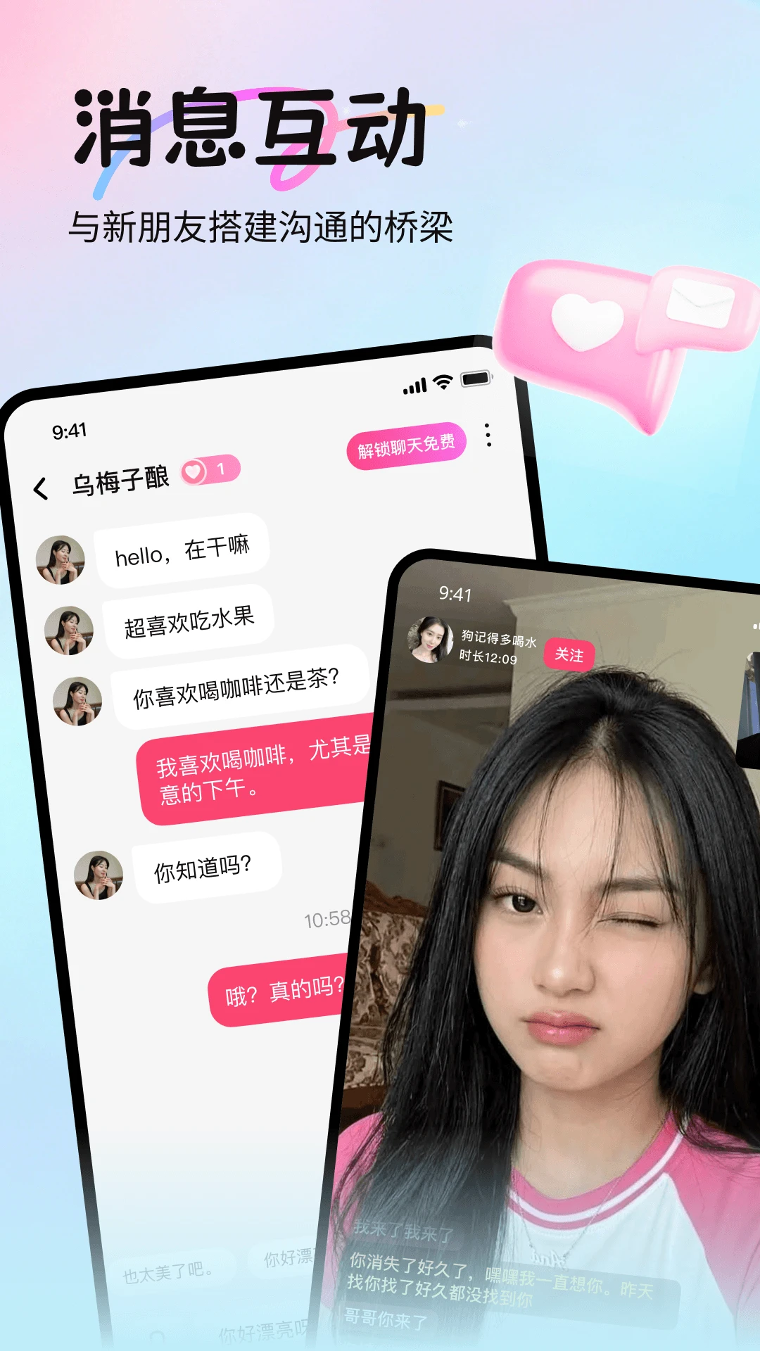 Խ��1.2.8 �罻��������
