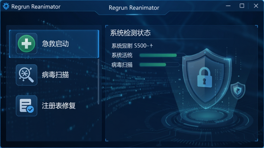 ��������չʾһ����Ϊ��Regrun Reanimator�������������棬������Ϊ����ɫ�Ƽ�����ƣ���๦���б�������������������������ɨ�衱����ע����޸�����ͼ�꣬�Ҳ���ʾϵͳ���״̬������Ϊ������������Ͷ���ͼ�Σ����岼��רҵ����࣬���ʸ��壬�ɾ��޶���Ԫ��