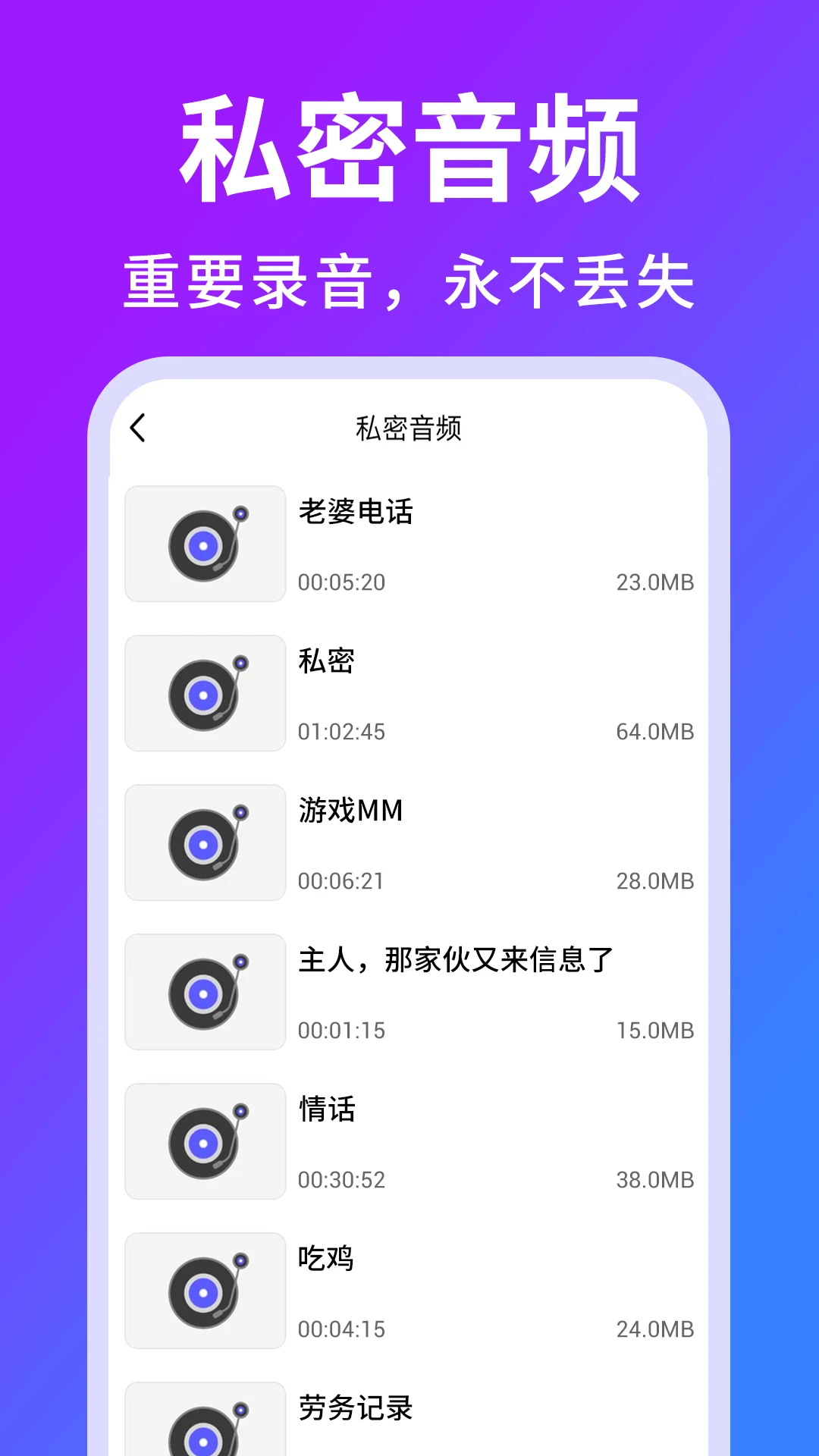��˽������1.0.8 �ֻ���˽����