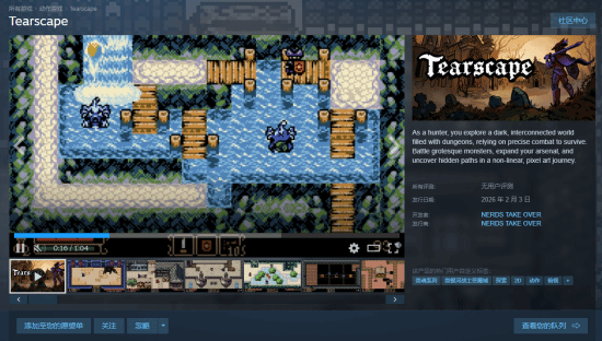 Tearscape ��׿�� ��Ϸ����