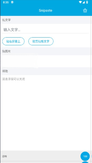 Snipaste2.9.1 ��ͼ��ͼ����