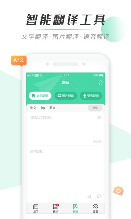 �Ұ�������9.8.2 Ӣ�ﵥ��ѧϰ����