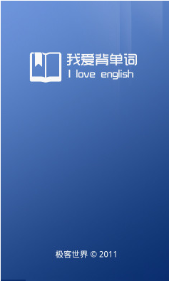 �Ұ�������9.8.2 Ӣ�ﵥ��ѧϰ����