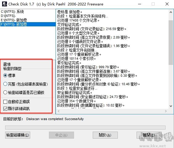 CheckDisk ��׿�� �����޸�����