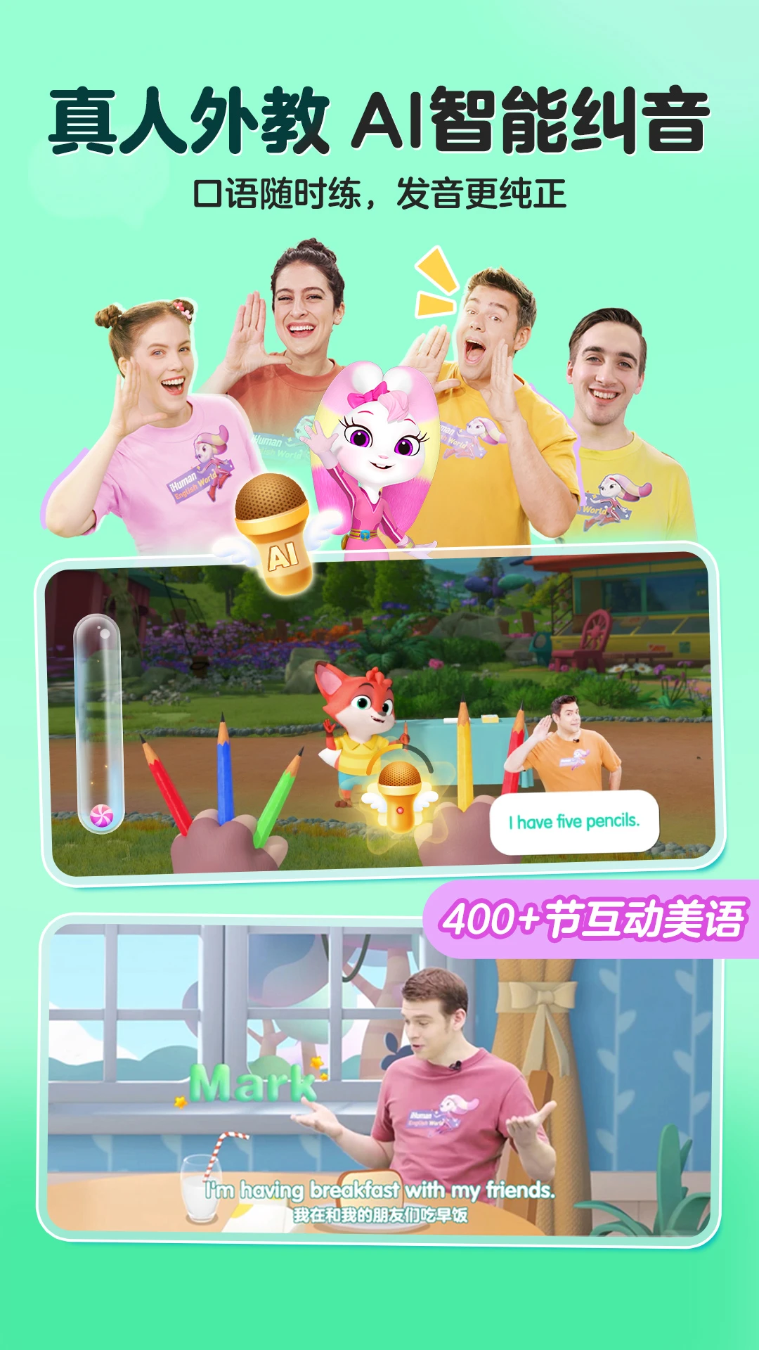 ���Ӣ��5.6.0 �ٶ�Ӣ������
