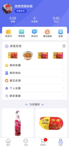 ��������app��׿�� �����ŵ깦�ܽ�ͼ