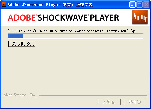 Adobe Shockwave Player12.3.5.205 多媒体播放组件 Adobe Shockwave Player12.3.5.205 多媒体播放组件