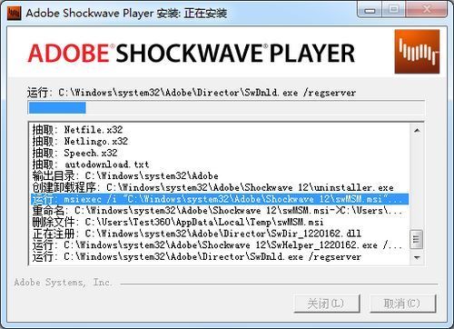 Adobe Shockwave Player 安卓版 功能界面