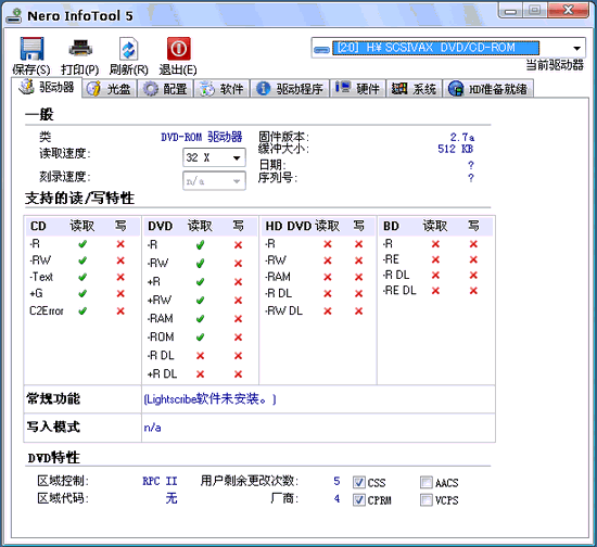 Nero infotool ��׿�� ϵͳ��⹤��