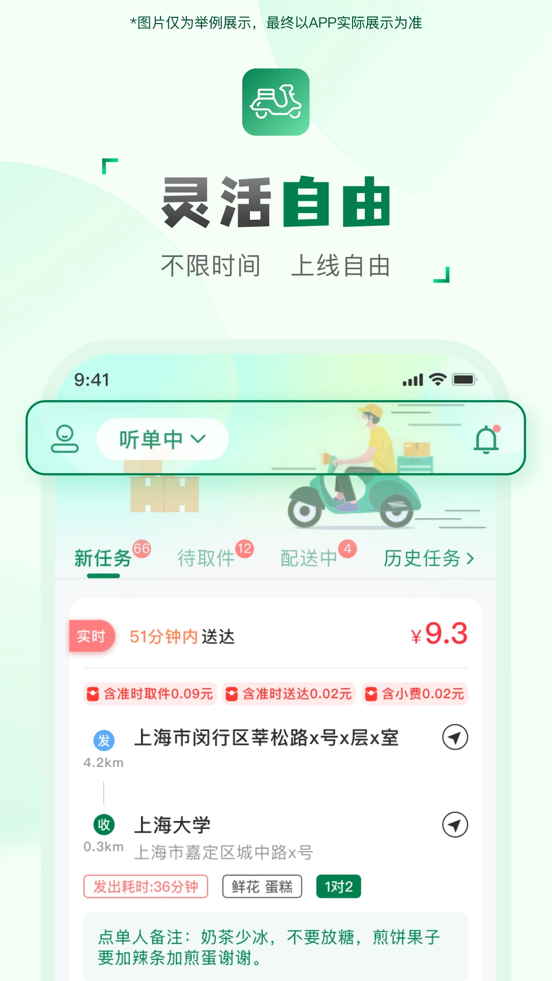 �������ֶ�2.3.6 ���ֽӵ�����