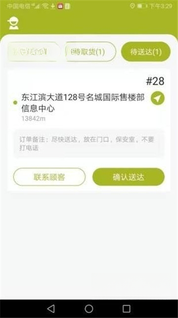 �������ֶ�2.3.6 ���ֽӵ�����