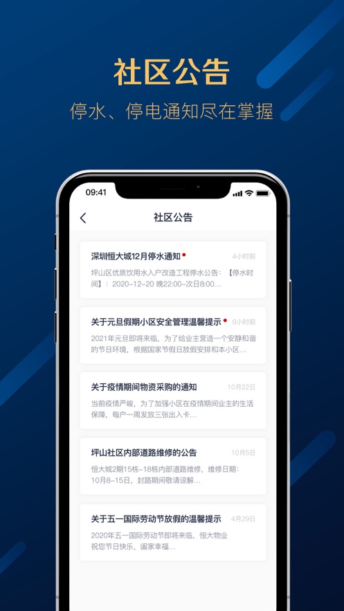 弥络蓝序 安卓版 功能截图
