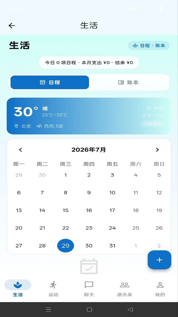 弥络蓝序1.1.7 智能互联工具 弥络蓝序1.1.7 智能互联工具